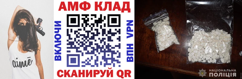 Amphetamine 98% Белоозёрский
