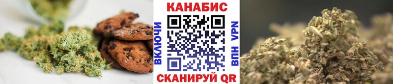 Печенье с ТГК марихуана  Белоозёрский 