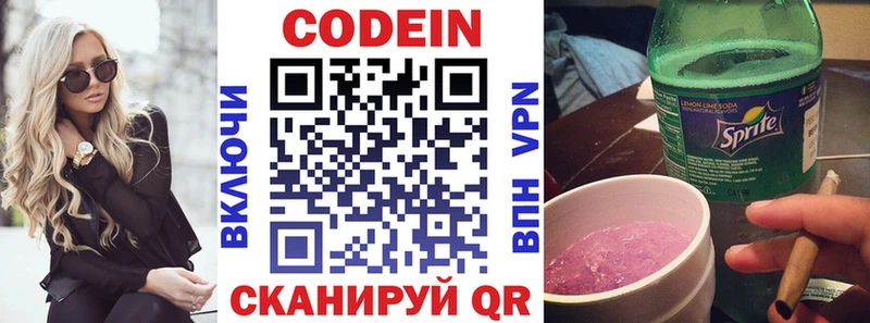 как найти закладки  Белоозёрский  Codein Purple Drank 