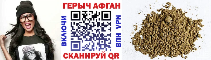 ГЕРОИН хмурый  Белоозёрский 