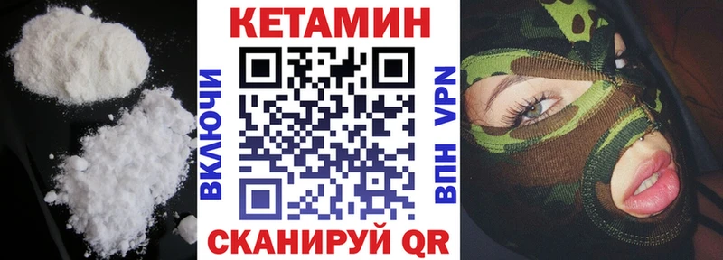 Кетамин ketamine  Белоозёрский 