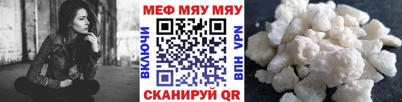 где купить Белоозёрский МЕФ mephedrone