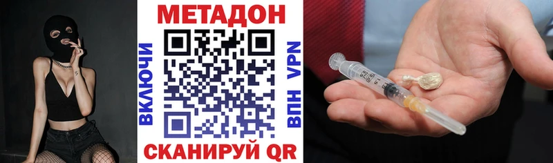 Метадон methadone  купить  сайты  Белоозёрский 